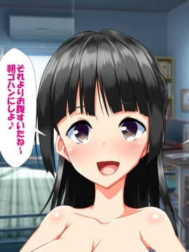 (同人CG集) [かわはぎ亭] 異世界転生ドスケベワールド!!_0039_037
