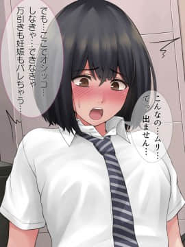 (同人CG集) [こっき心 (ネギネギ夫)] 「キミ、中に出されちゃったの？」妊娠検査薬を万引きしたカノジョの末路_014