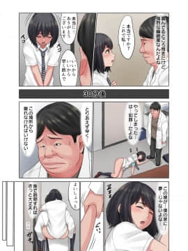 (同人CG集) [こっき心 (ネギネギ夫)] 「キミ、中に出されちゃったの？」妊娠検査薬を万引きしたカノジョの末路_063