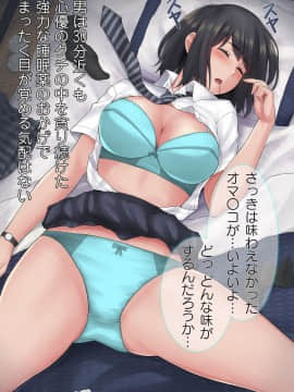 (同人CG集) [こっき心 (ネギネギ夫)] 「キミ、中に出されちゃったの？」妊娠検査薬を万引きしたカノジョの末路_068