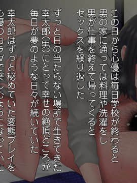 (同人CG集) [こっき心 (ネギネギ夫)] 「キミ、中に出されちゃったの？」妊娠検査薬を万引きしたカノジョの末路_129