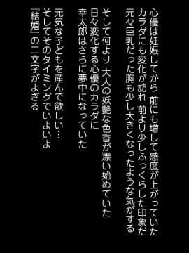 (同人CG集) [こっき心 (ネギネギ夫)] 「キミ、中に出されちゃったの？」妊娠検査薬を万引きしたカノジョの末路_169