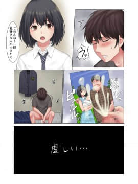 (同人CG集) [こっき心 (ネギネギ夫)] 「キミ、中に出されちゃったの？」妊娠検査薬を万引きしたカノジョの末路_197
