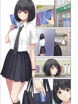 (同人CG集) [こっき心 (ネギネギ夫)] 「キミ、中に出されちゃったの？」妊娠検査薬を万引きしたカノジョの末路_199