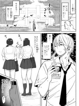 (同人誌) [あいるあいる (あいる)] 好きじゃない娘とセッ〇スした方が興奮する説 (オリジナル_001