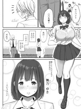 (同人誌) [あいるあいる (あいる)] 好きじゃない娘とセッ〇スした方が興奮する説 (オリジナル_002
