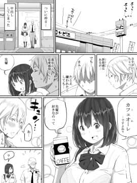 (同人誌) [あいるあいる (あいる)] 好きじゃない娘とセッ〇スした方が興奮する説 (オリジナル_027