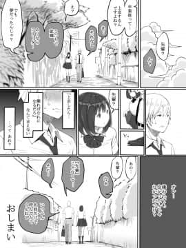 (同人誌) [あいるあいる (あいる)] 好きじゃない娘とセッ〇スした方が興奮する説 (オリジナル_036