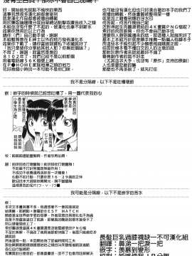 [Soronosanchi (sorono)] JK sakura-chan no enMusubi [Chinese] [長髮巨乳過膝襪缺一不可漢化組] [Digital_04_002