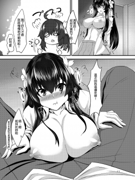 [Soronosanchi (sorono)] JK sakura-chan no enMusubi [Chinese] [長髮巨乳過膝襪缺一不可漢化組] [Digital_12_011