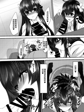 [Soronosanchi (sorono)] JK sakura-chan no enMusubi [Chinese] [長髮巨乳過膝襪缺一不可漢化組] [Digital_13_012