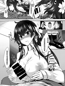 [Soronosanchi (sorono)] JK sakura-chan no enMusubi [Chinese] [長髮巨乳過膝襪缺一不可漢化組] [Digital_14_013