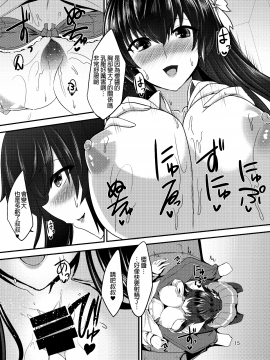 [Soronosanchi (sorono)] JK sakura-chan no enMusubi [Chinese] [長髮巨乳過膝襪缺一不可漢化組] [Digital_16_015