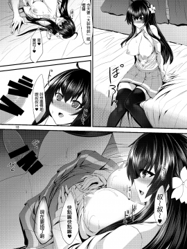 [Soronosanchi (sorono)] JK sakura-chan no enMusubi [Chinese] [長髮巨乳過膝襪缺一不可漢化組] [Digital_19_018