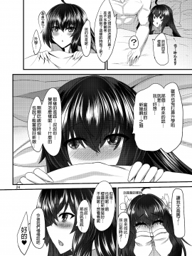 [Soronosanchi (sorono)] JK sakura-chan no enMusubi [Chinese] [長髮巨乳過膝襪缺一不可漢化組] [Digital_25_024