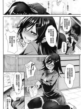 [fu-ta]びんかんsweet_092