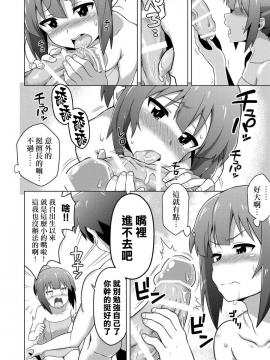 [Rollingハイエナ (タカはん)] この素晴らしい冒険者に快楽を! (この素晴らしい世界に祝福を!) [DL版] [無邪気漢化組][MJK-18-T1388]_MJK-18-T1388-014
