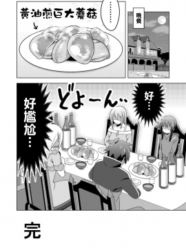 [Rollingハイエナ (タカはん)] この素晴らしい冒険者に快楽を! (この素晴らしい世界に祝福を!) [DL版] [無邪気漢化組][MJK-18-T1388]_MJK-18-T1388-024