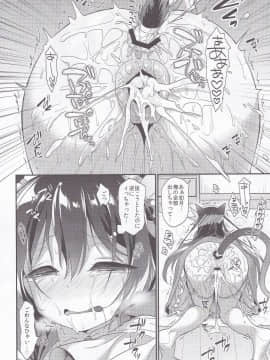 (C94) [APRICOTTEA (みなみ)] あぷりこっとこれくしょん (艦隊これくしょん -艦これ-)_069_069