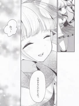 (C94) [APRICOTTEA (みなみ)] あぷりこっとこれくしょん (艦隊これくしょん -艦これ-)_116_116