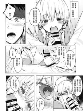 [胸垫汉化组] (C94) [爽やか特濃みるく (在誠舞あゆか+)] 響ちゃんの保健当番 (艦隊これくしょん -艦これ-)_08