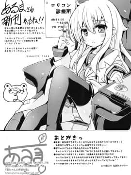 [胸垫汉化组] (C94) [爽やか特濃みるく (在誠舞あゆか+)] 響ちゃんの保健当番 (艦隊これくしょん -艦これ-)_22