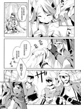 (コミティア114) [循環 (そう)] 君と空と約束 [脸肿汉化组]_07