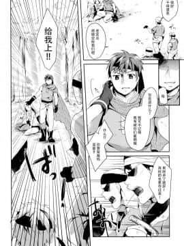 (コミティア114) [循環 (そう)] 君と空と約束 [脸肿汉化组]_08