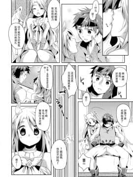(コミティア114) [循環 (そう)] 君と空と約束 [脸肿汉化组]_14