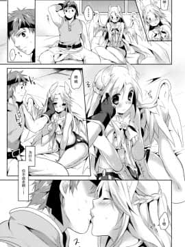 (コミティア114) [循環 (そう)] 君と空と約束 [脸肿汉化组]_15