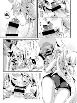 (コミティア114) [循環 (そう)] 君と空と約束 [脸肿汉化组]_17