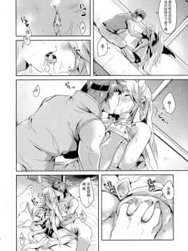 (コミティア114) [循環 (そう)] 君と空と約束 [脸肿汉化组]_20