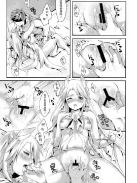 (コミティア114) [循環 (そう)] 君と空と約束 [脸肿汉化组]_23