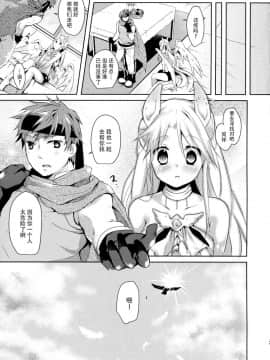 (コミティア114) [循環 (そう)] 君と空と約束 [脸肿汉化组]_29