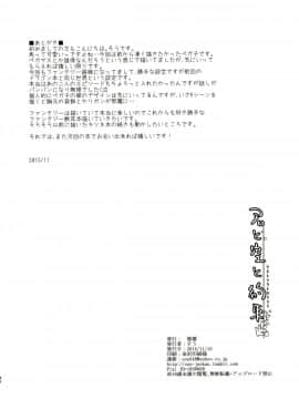 (コミティア114) [循環 (そう)] 君と空と約束 [脸肿汉化组]_30