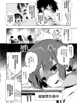 [守月史貴] 狐のヨメ入り 中篇[蒼藍神煩聯合漢化]_02_02