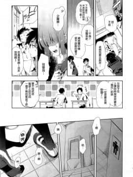 [守月史貴] 狐のヨメ入り 中篇[蒼藍神煩聯合漢化]_02_05