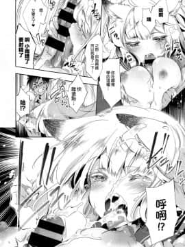 [守月史貴] 狐のヨメ入り 中篇[蒼藍神煩聯合漢化]_02_16
