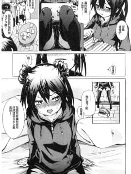 [風的工房][fu-ta] びんかんsweet 敏感易濕sweet_015