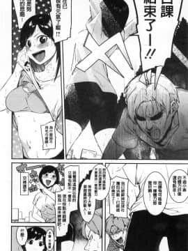 [風的工房][メネア・ザ・ドッグ] 明るく楽しくキモチよく 開朗又歡樂又感覺很舒服_081