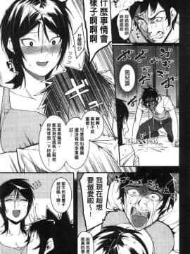 [風的工房][メネア・ザ・ドッグ] 明るく楽しくキモチよく 開朗又歡樂又感覺很舒服_110