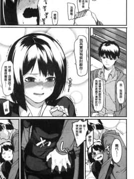 [風的工房][メネア・ザ・ドッグ] 明るく楽しくキモチよく 開朗又歡樂又感覺很舒服_138