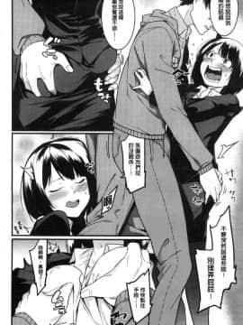 [風的工房][メネア・ザ・ドッグ] 明るく楽しくキモチよく 開朗又歡樂又感覺很舒服_139