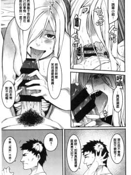 [風的工房][メネア・ザ・ドッグ] 明るく楽しくキモチよく 開朗又歡樂又感覺很舒服_174