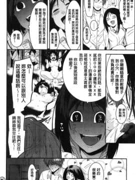 [風的工房][メネア・ザ・ドッグ] 明るく楽しくキモチよく 開朗又歡樂又感覺很舒服_207