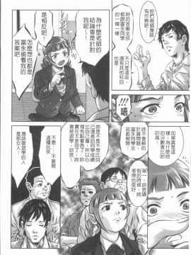 [4K漢化組][鬼窪浩久] 密猟白書_149