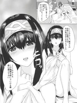 (C90) [ジャッカス (デミオ)] 文香としっぽり (アイドルマスター シンデレラガールズ)_017