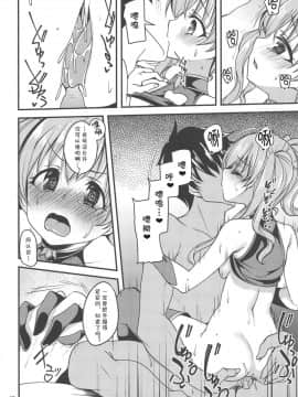 (COMIC1☆14) [りゅうかくさんのどあめ (極太眉毛)] ツムギ負けヒロインムーヴ!! (プリンセスコネクト!Re Dive)[中国翻訳]_017