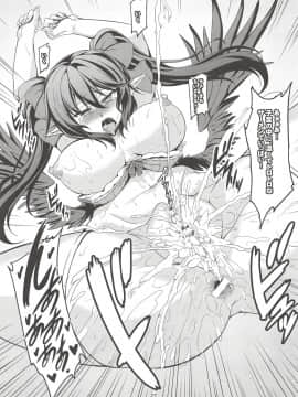 (秋季例大祭5) [風芸WindArTeam (WindArt)] 我が家のお天狗さま -総集編- (Touhou Project_1028