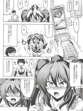 (秋季例大祭5) [風芸WindArTeam (WindArt)] 我が家のお天狗さま -総集編- (Touhou Project_1029